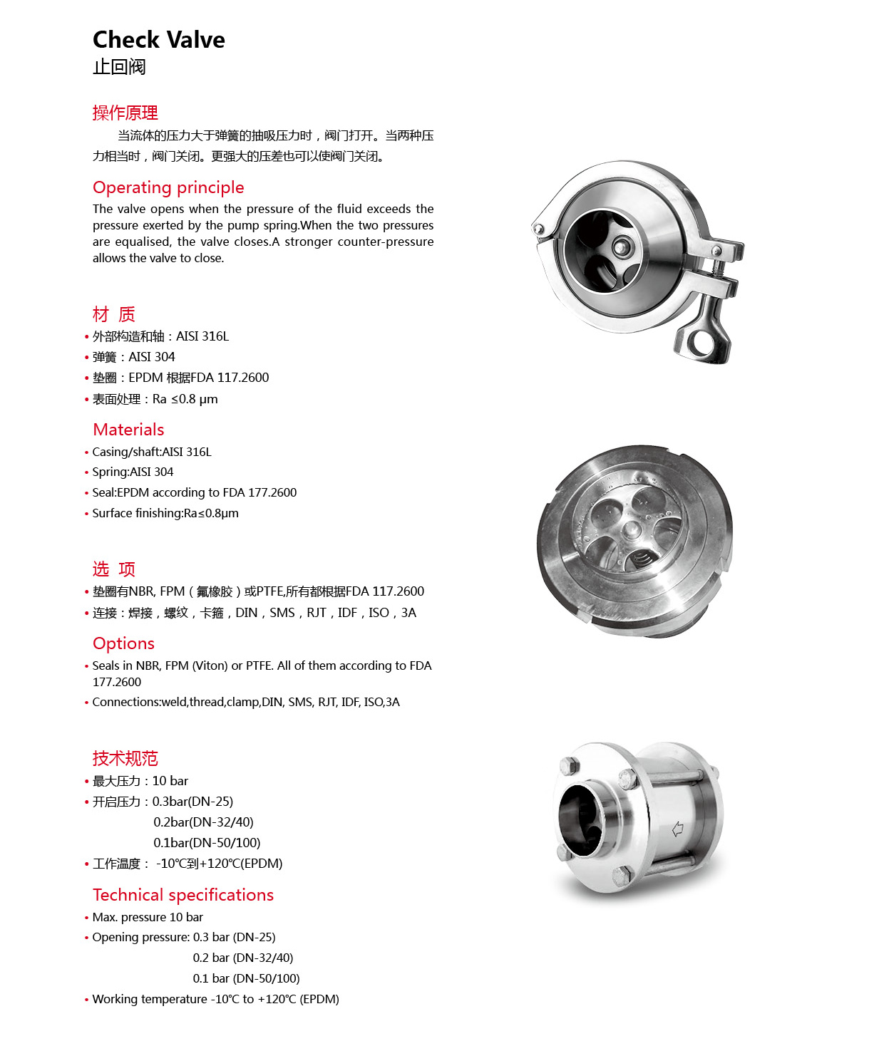 V&aacute;lvula de reten&ccedil;&atilde;o de a&ccedil;o inoxid&aacute;vel sanit&aacute;ria 304 316L
